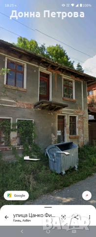 Продава се двуетажна къща със селскостопанска сграда в с. Голец, снимка 2 - Къщи - 54981716