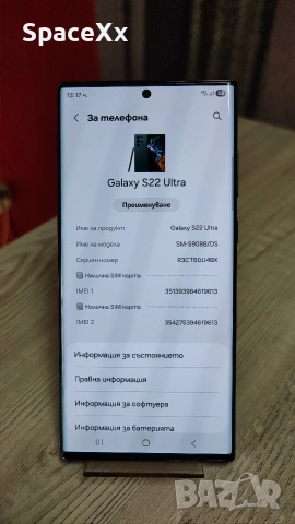 Samsung Galaxy S22 Ultra , снимка 3 - Samsung - 54064544