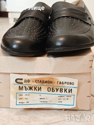 Супер Качествени Български Нови Мъжки Соц Обувки Естествена Кожа Размер 43, снимка 6 - Ежедневни обувки - 55144342