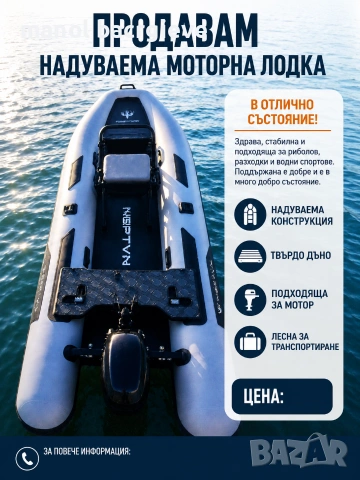 продаваме моторна лотка, снимка 2 - Воден транспорт - 55050921