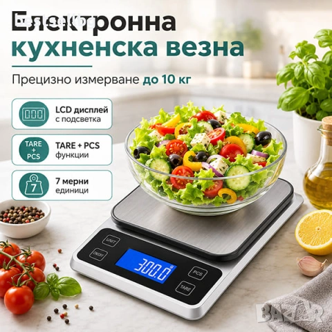 Кухненска електронна везна за кафе готвене подправки кухня до 10кг