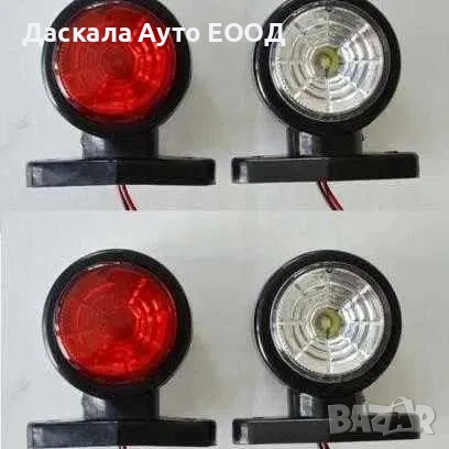  1 бр. къси ЛЕД LED рогчета с 2 SMD диода , 12-24V червено/бяло, снимка 2 - Аксесоари и консумативи - 54445372