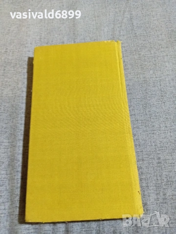 Карсън Маккълърз - Часовник без стрелки, снимка 4 - Художествена литература - 55239335