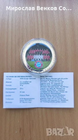 Колекционерски медали FC Bayern München / Байерн Мюнхен (2010-2014) с кутия и сертификати, снимка 6 - Фен артикули - 55613288