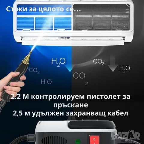 Парочистачка 2500W с 6 скорости и 1,2L резервоар, снимка 3 - Парочистачки и Водоструйки - 55568970
