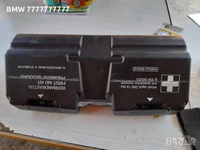 Аптечка под седалка за Mercedes  0889942777