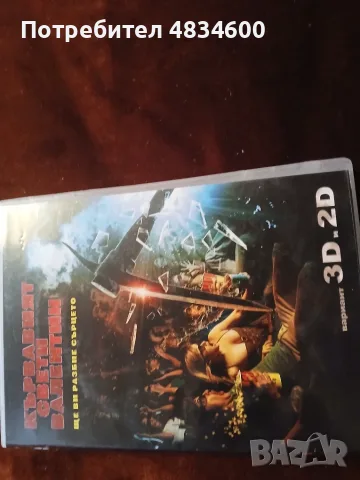 Разпродажба на нови DVD - без драскотина