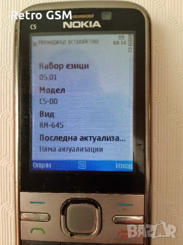Nokia C5-00 (Bg меню, кабел за зареждане), снимка 3 - Nokia - 54490662