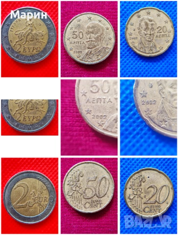 Рядка серия от първите гръцки монети 2002 г. със знаци „S“  (Финландия ), "F" (Франция) и "E" (Испан