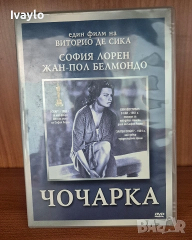 Филм DVD Класика в жанра , снимка 4 - DVD филми - 54896061