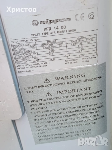 Инверторен климатик KFR 14 DC, снимка 4 - Климатици - 54344841