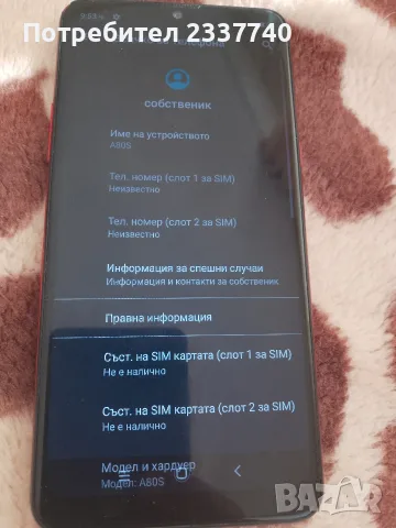 телефона, blackview A80s , снимка 8 - Други - 55671418