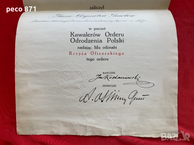 Грамота "Орден на Възраждане на Полша" 1934 г Димитър Павлов, снимка 4 - Колекции - 54905647