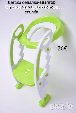 Детска седалка-адаптор за тоалетна чиния със стълба