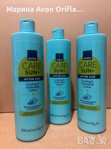 Охлаждащ и хидратиращ лосион за СЛЕД СЛЪНЦЕ SUN+ Avon