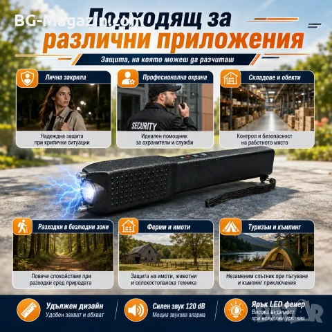Мощен акумулаторен електрошк с фенер кучегон със звукова аларма палка за самозащита кучета охрана, снимка 3 - Оборудване и аксесоари за оръжия - 51014752