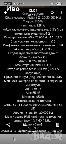 FISHER 514 [Квадрофоничен], снимка 11 - Ресийвъри, усилватели, смесителни пултове - 54378399