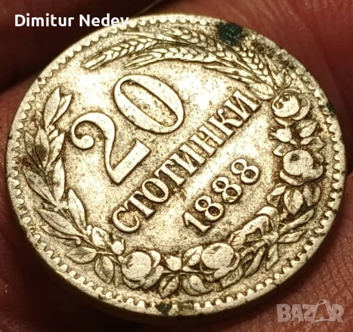20 ст - 1888г Княжество България 