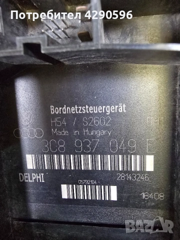 Модул за VW - 3C8937049E / 3C8 937 049 E, снимка 2 - Части - 54221965