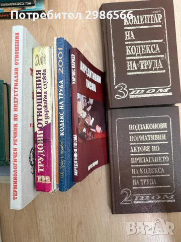 Продавам книги стари, снимка 7 - Художествена литература - 55640432