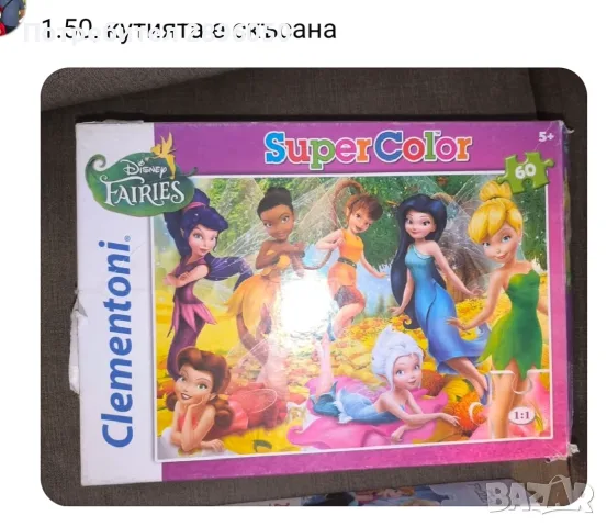 Игри и пъзели за деца, снимка 13 - Игри и пъзели - 55427082