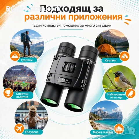 Компактен малък бинокъл Bushnell 8×21 за деца театър концерт наблюдение на птици планина джобен, снимка 4 - Екипировка - 50930508