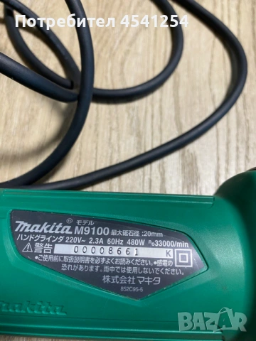 Права шлайфмашина Makita, модел M9100 (мощност 480 W). нова, снимка 3 - Инструменти за гравиране - 54645886
