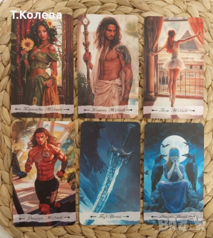 Авторско Таро Книжни страници , снимка 11 - Езотерика - 54137944