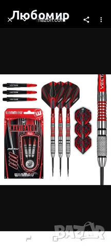 Комплект стрелички WINMAU Darts Navigator 23g 90% волфрам със стоманен връх, включващ 