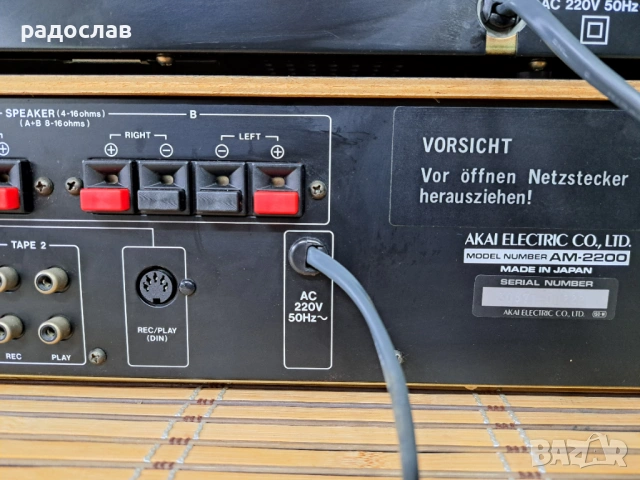 AKAI / AM- 2200 / AT- 2200L / CS-702DII / SW-MX, снимка 9 - Ресийвъри, усилватели, смесителни пултове - 54391013