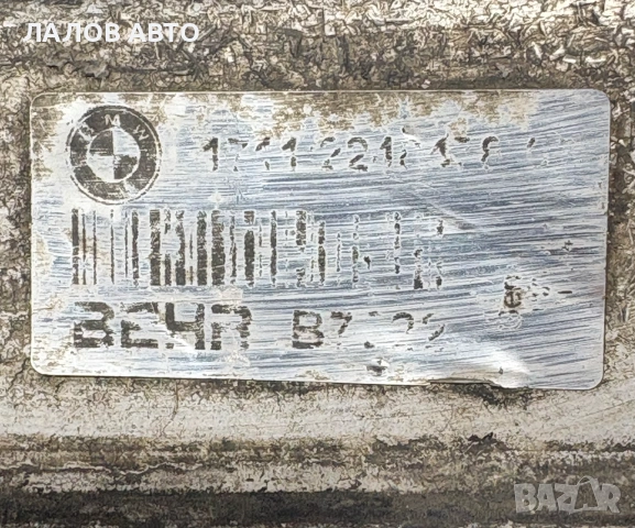 Воден Радиатор БМВ Е60 3.0 Дизел 218 кс (03-10г) Voden Radiator BMW E60 3.0D 218 hp, снимка 3 - Части - 55275505