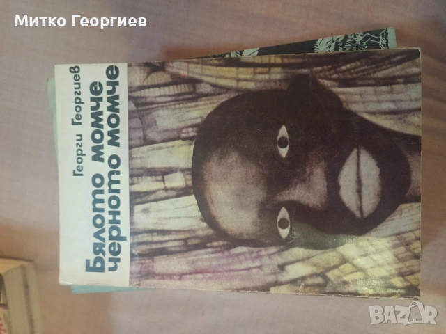 книги за четене , снимка 6 - Други - 54904468