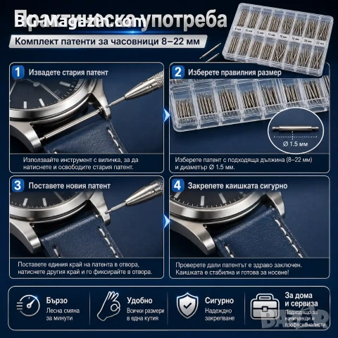 Комплект патенти за часовници и щифтове от неръждаема стомана 8mm-22mm – Професионална кутия, снимка 4 - Други инструменти - 54027323