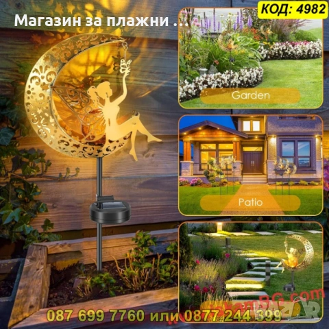 Соларна градинска лампа - Фея на полумесец - КОД 4982, снимка 11 - Соларни лампи - 54047407