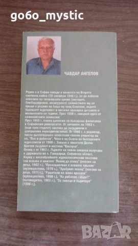 Няколко ( 6 ) книги на ловно-рибарска тематика . Към пакета ще има изненада ., снимка 5 - Специализирана литература - 54798786