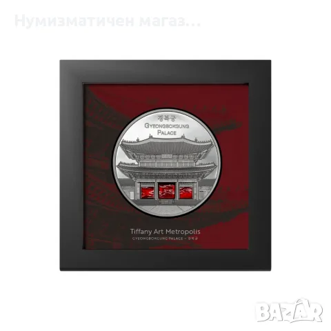 5 oz. - 25 долара 2024 Палау - Двореца  Кьонбоккун в Сеул - Tiffany Art, снимка 13 - Нумизматика и бонистика - 55654235