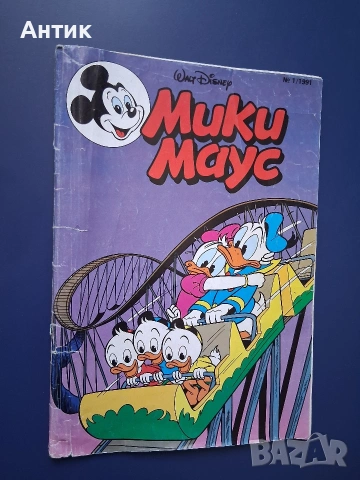 Стар Комикс Мики Маус 1-ви Брой / 1991 год., снимка 2 - Колекции - 54978698