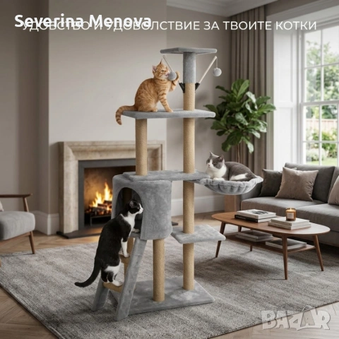 Драскалка кула за котки XXL 136 см – 7 нива, къщичка, легло, играчки и дърво за катерене, снимка 2 - Декорация за дома - 54616228