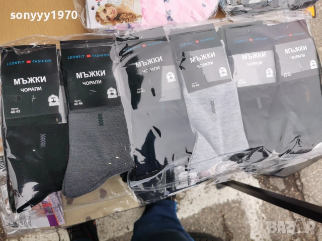 МЪЖКИ ЧОРАПИ ПО 1 ЕВРО 0204261735