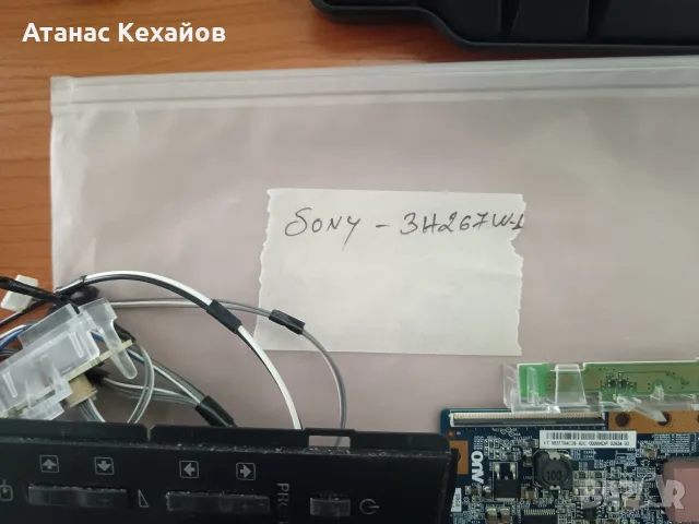 ТВ. Самсунг ЛГ. , снимка 10 - Части и Платки - 55449555