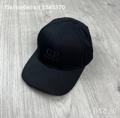 Cp Company шапка с козирка