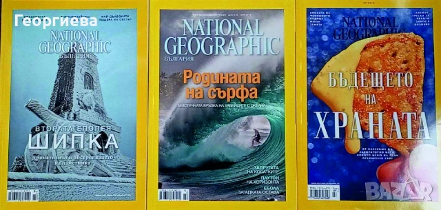 Списания, книги National Geographic, снимка 2 - Други - 54652955