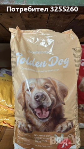 ХРАНА ЗА КУЧЕ  10КГ