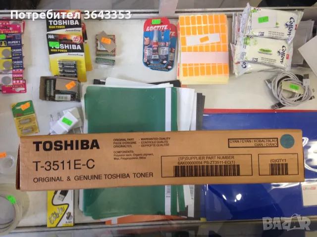 Тонер касети Toshiba T-3511E Четири цвята, снимка 3 - Консумативи за принтери - 39689145