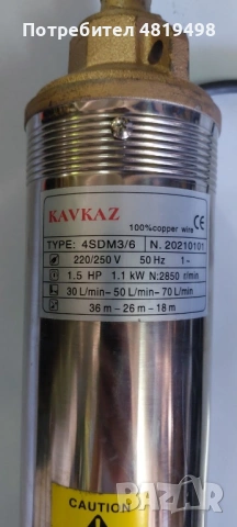 Потопяема сондажна помпа KAVKAZ 4SDM3/6 – 1.5 HP / 1.1 kW, снимка 4 - Напояване - 54519544