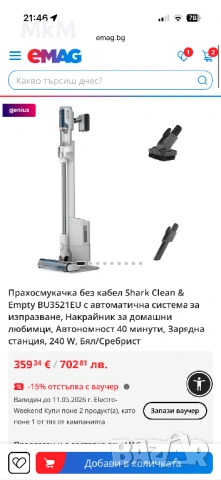 Безкабелна прахосмукачка със станция за самопочистване SHARK CORDLESS STICK , снимка 2 - Прахосмукачки - 54480982