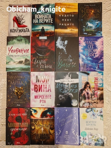 Книги на различни цени - художествена литература 