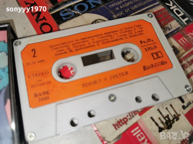 ХЕНЗЕЛ И ГРЕТЕЛ-БАЛКАНТОН ORIGINAL TAPE 0607261338H2E7R, снимка 2 - Аудио касети - 55173166