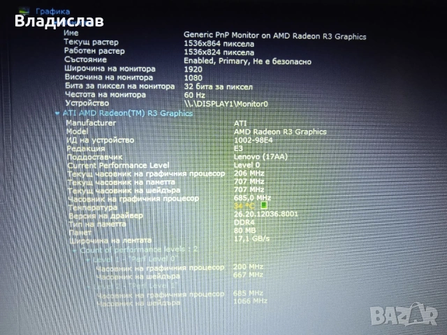 Lenovo Ideapad V145 - 15AST FHD/SSD/4часа батерия/, снимка 10 - Лаптопи за дома - 55231402