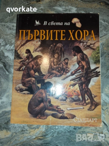 Дракони-Гери Маккол, снимка 3 - Детски книжки - 29224837